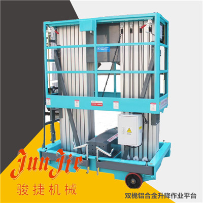 鋁合金高空作業平臺